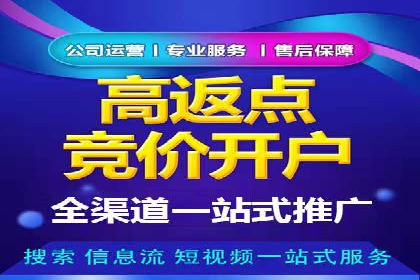 如何在短时间内完成网络推广开户？看这里！